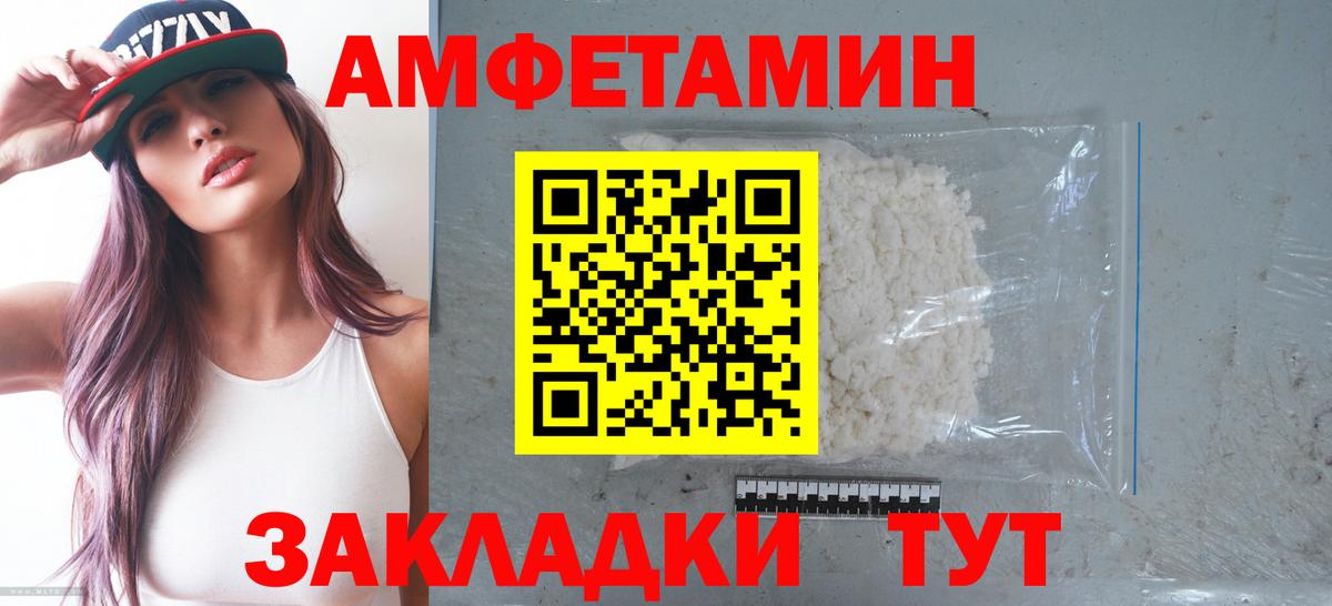 АМФ 97% Тула