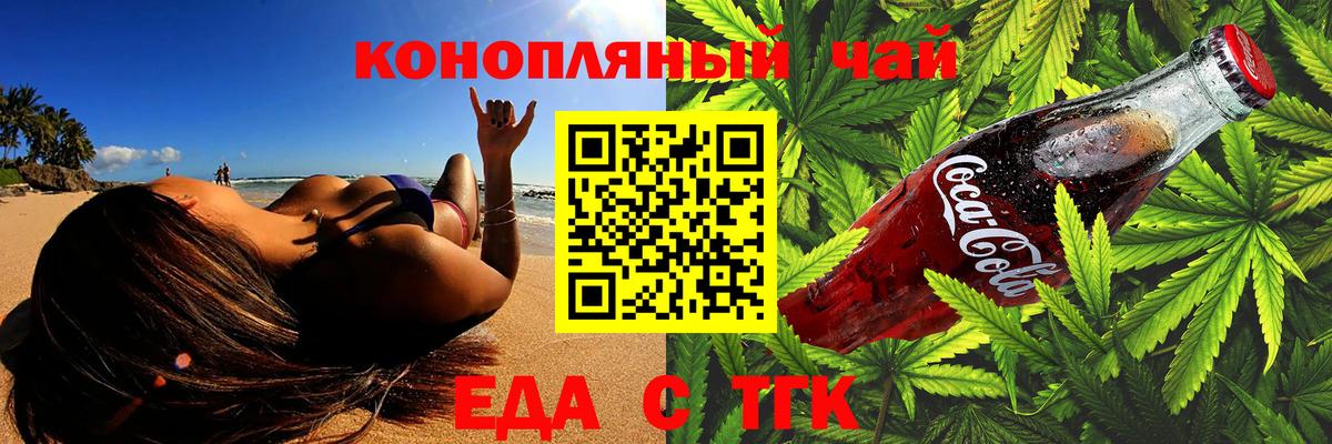 Тула  Cannafood конопля  Вход с VPN 
