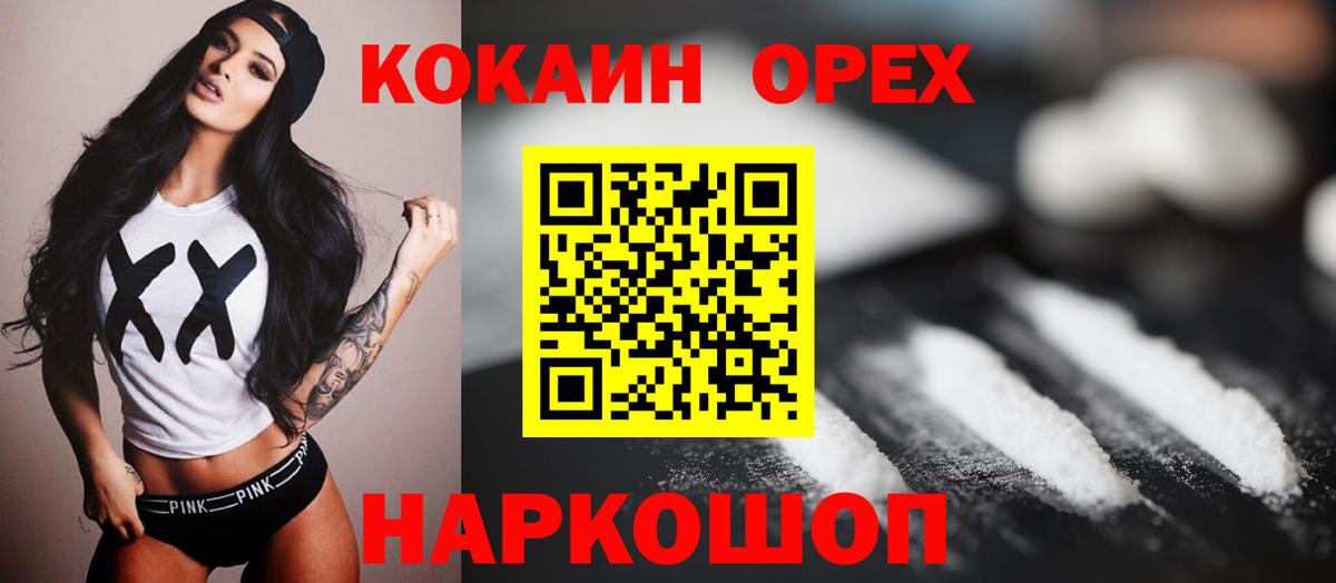 КОКАИН Columbia  Вход с VPN  КОКАИН  Тула  КОКАИН 99% 