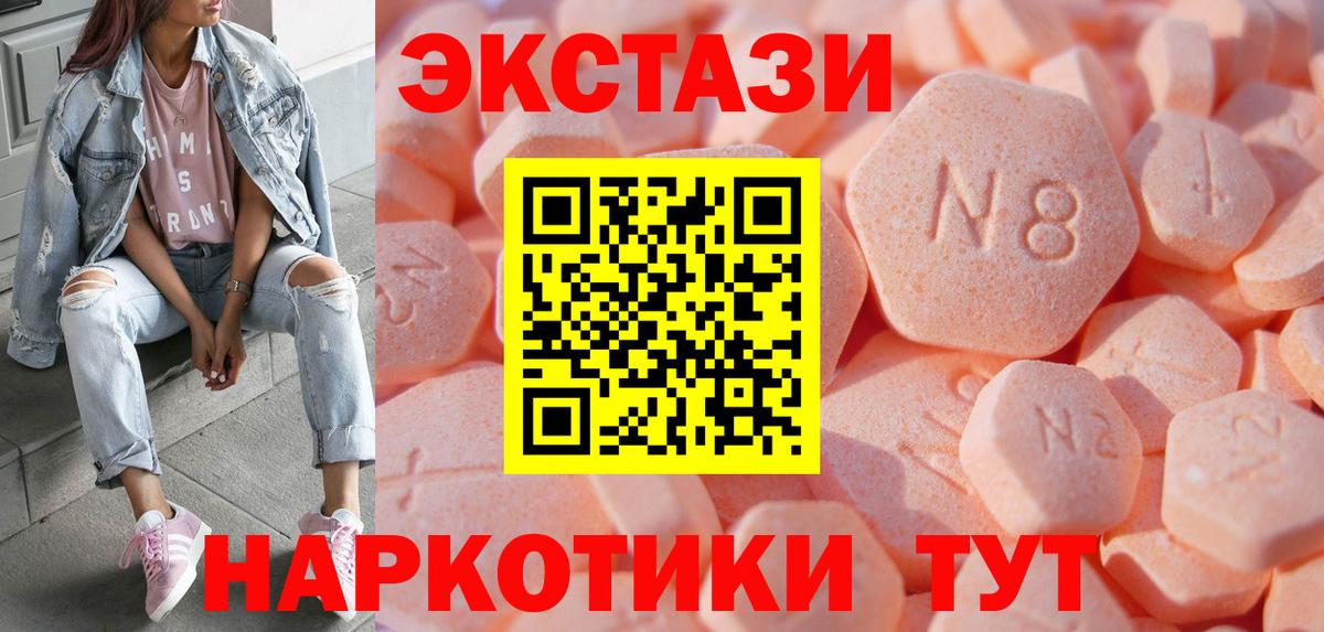 ЭКСТАЗИ круглые  Ecstasy круглые  Ecstasy  МЕГА ONION  Вход с VPN  Тула 