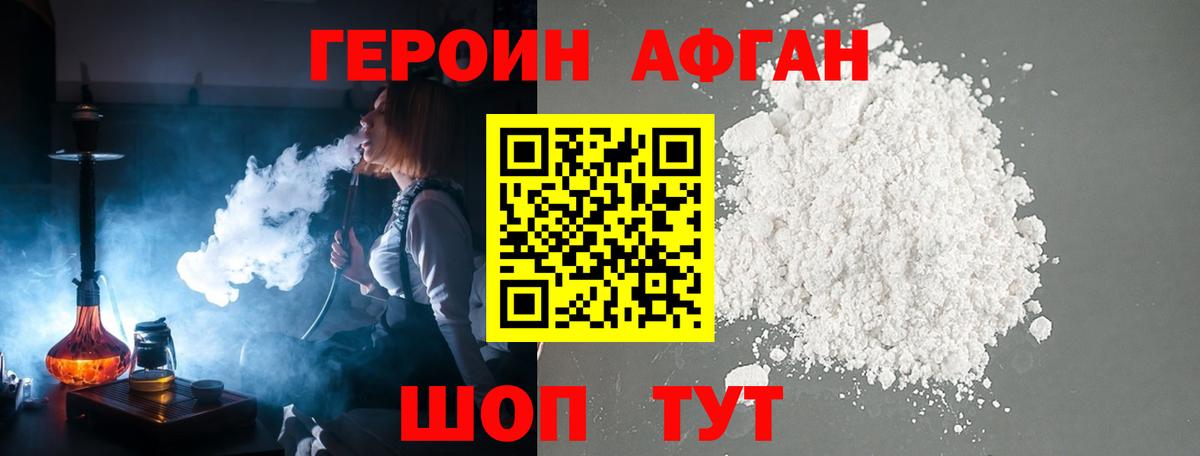ГЕРОИН белый Тула