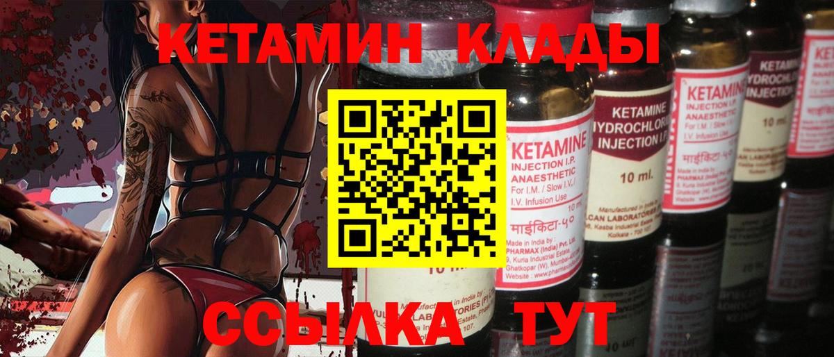 КЕТАМИН ketamine  Кетамин VHQ  Вход с VPN  Тула 