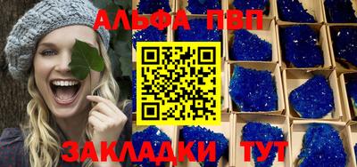 ALPHA-PVP Будённовск
