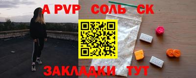 ALPHA-PVP Будённовск