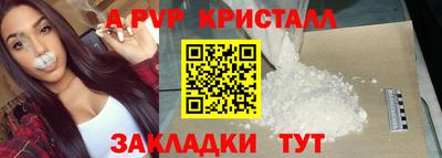 ALPHA-PVP Будённовск