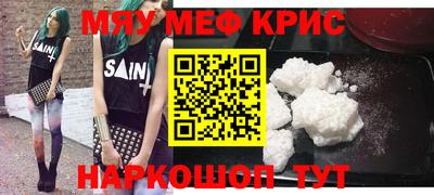 меф Бузулук