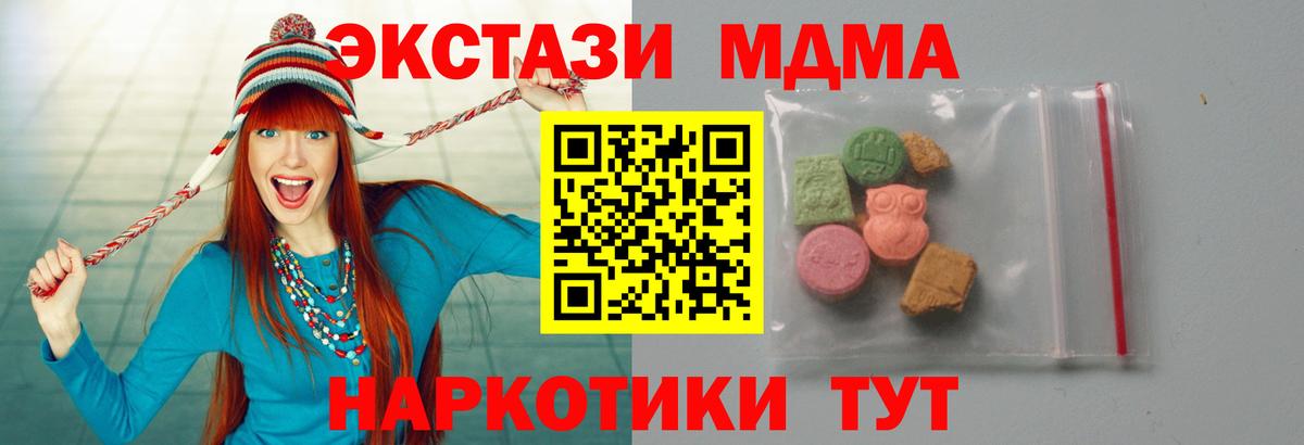 МДМА crystal  MDMA  Вход с VPN  Тула  MDMA кристаллы 
