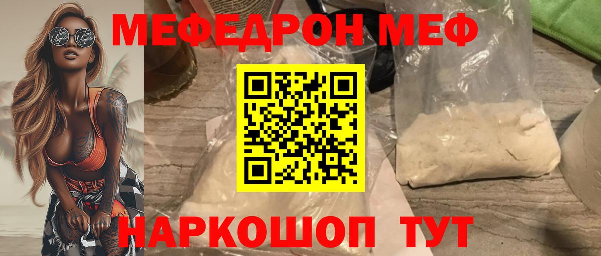 Тула  Мефедрон кристаллы  Мефедрон  Вход с VPN  МЕФ 