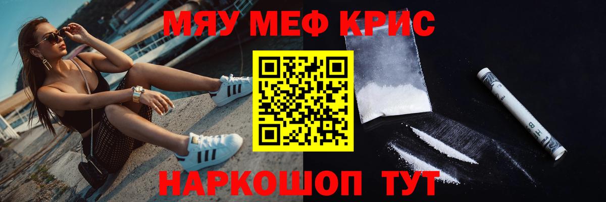 Меф мяу мяу  Тула