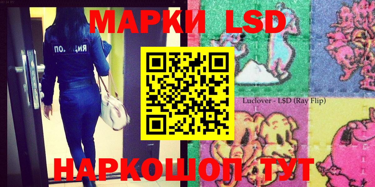 Наркотические марки 1,8мг Тула