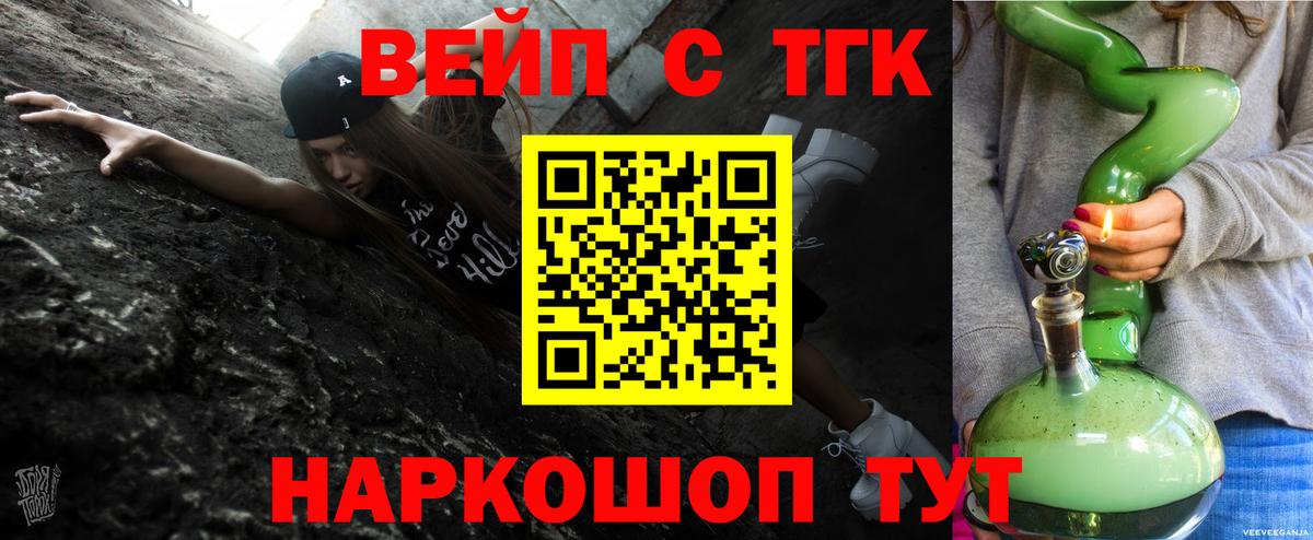 Дистиллят ТГК THC oil  Вход с VPN  Тула 
